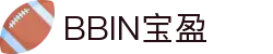 BBIN·宝盈集团(中国)有限公司